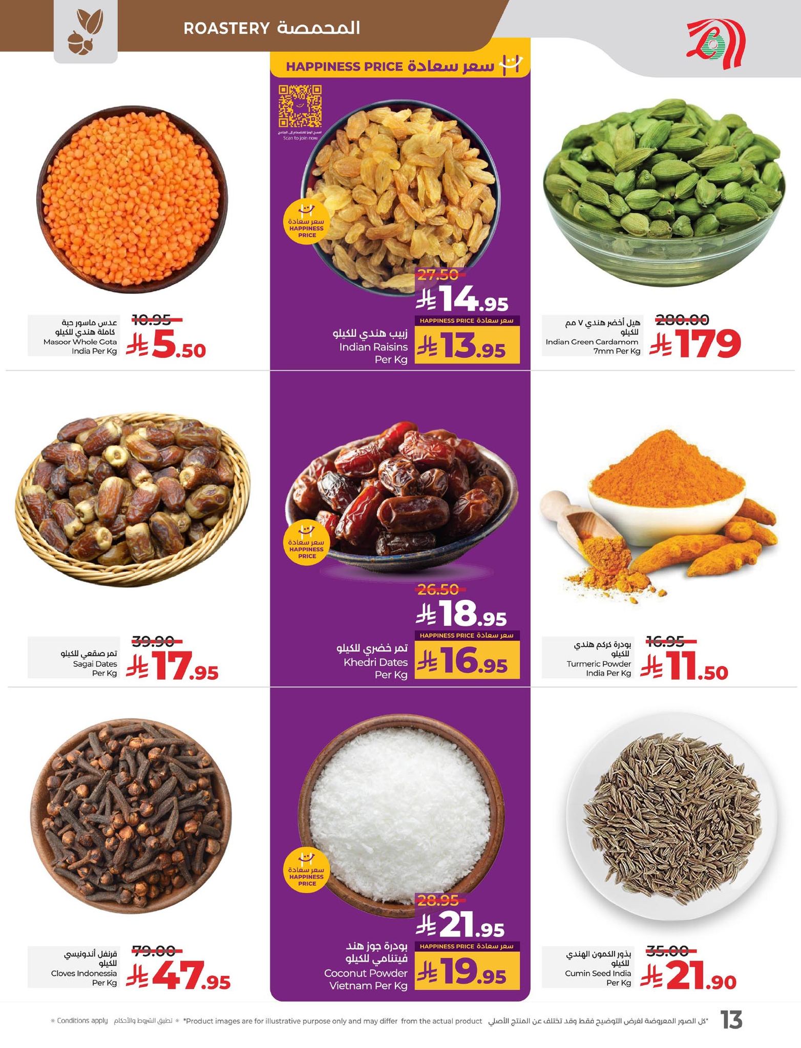 lulu-dammam-shati offers from 15jul to 3jun 2025 عروض لولو الدمام الشاطئ من 15 يوليو حتى 3 يونيو 2025 صفحة رقم 18